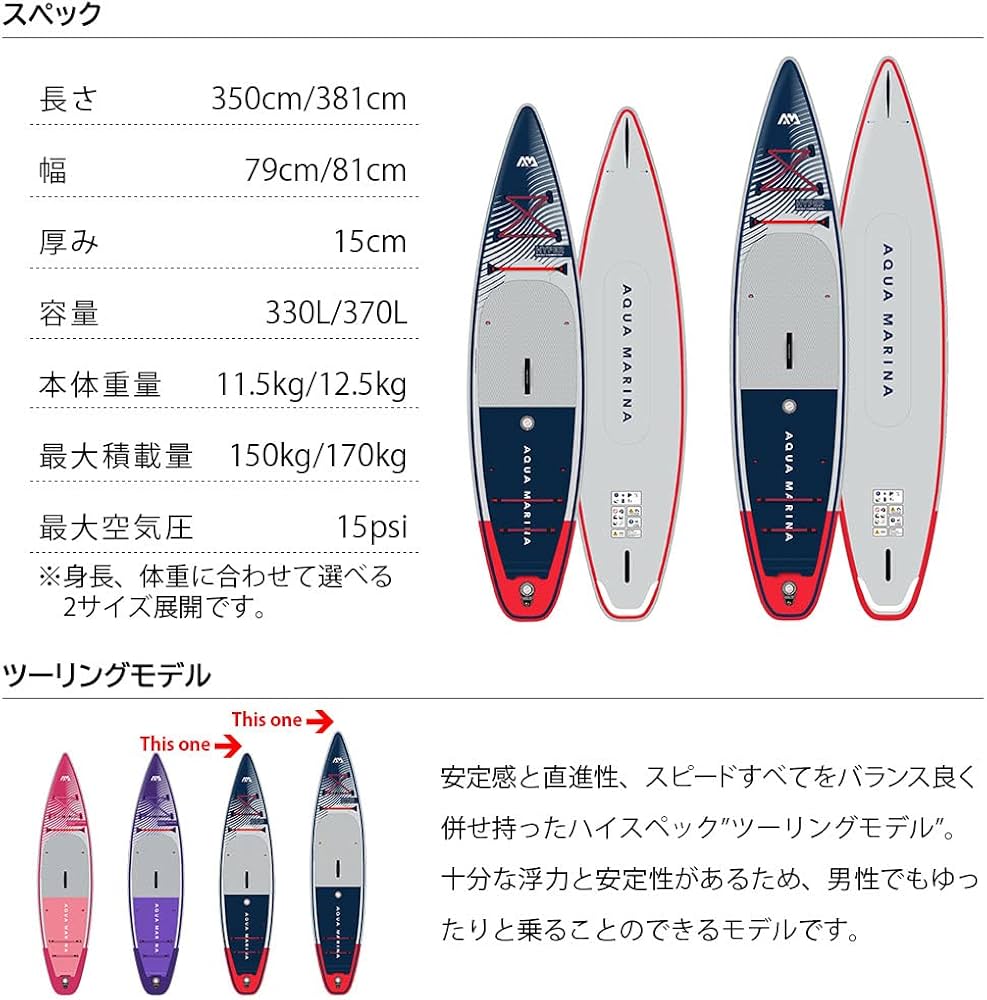 Amazon | AQUAMARINA(アクアマリーナ) HYPER ハイパー SUP